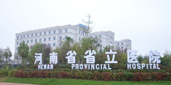 河南省省立医院太阳能热水工程